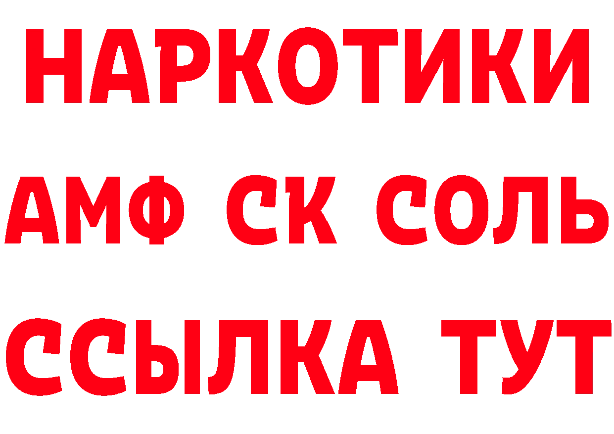 Амфетамин VHQ рабочий сайт площадка гидра Большой Камень